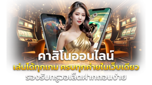 welcome999 เว็บพนันที่เปิดประตูสู่โลกการเดิมพันไร้ขอบเขต